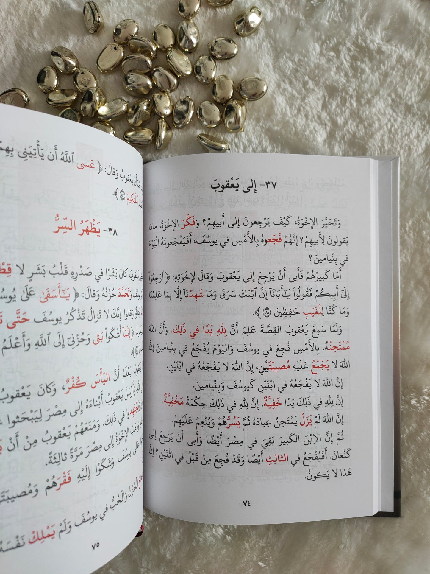 Sahîh Tafsîr Ibn Kathîr : Juz' 'Amma - Commentaire Authentique de Chapitre 'Amma avec Al-Fâtiha et Ayat Al-Kursî AL FIL MAKTABA