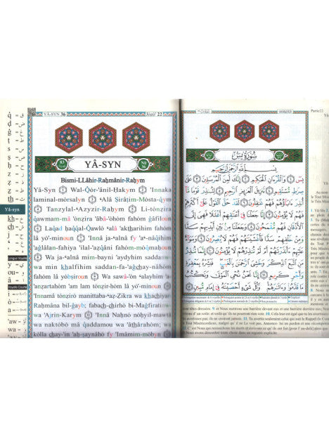 Coran Al Tajwid quart Yasin - Arabe-français-phonétique - 17x24 cm Al Fil Maktaba