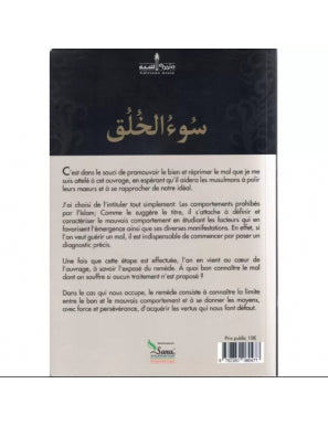 Les comportements prohibés par l’islam Al Fil Maktaba