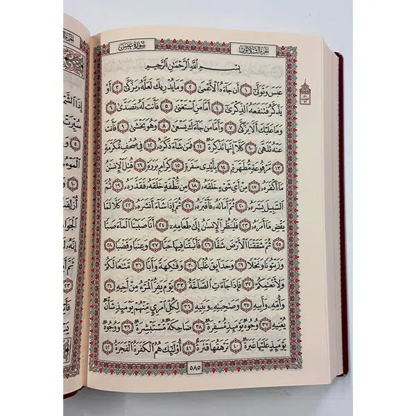 Coran spécial mosquée - Lecture Hafs - Couverture rigide - 24x17cm AL FIL MAKTABA