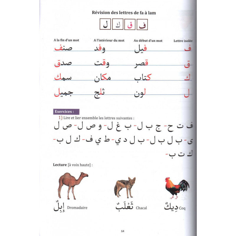 Apprentissage de la langue arabe vol 01 - Sabil AL FIL MAKTABA