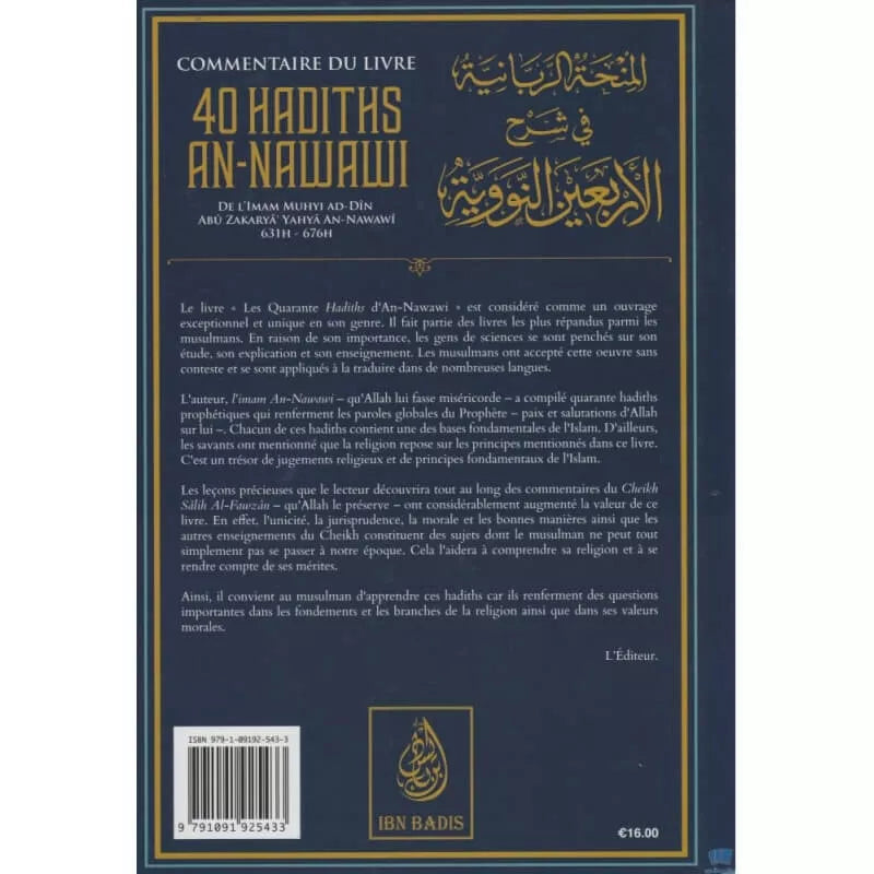 Commentaire du livre 40 hadiths An Nawawi - cheikh Fawzan - éditions ibn Badis AL FIL MAKTABA