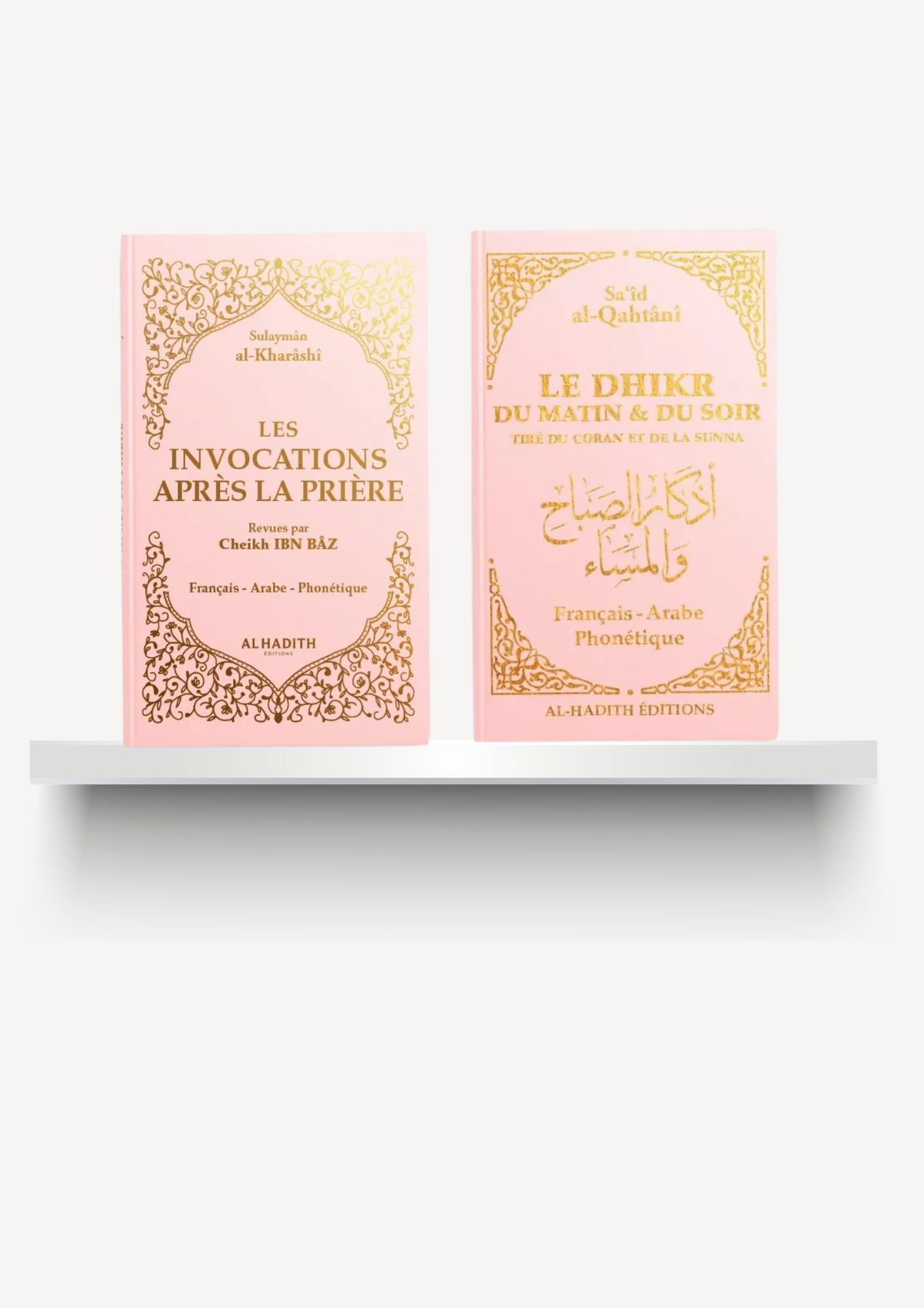 Duo dhikr - al hadith AL FIL MAKTABA