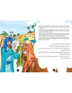 Le grand livre des hommes illustres & savants de l'Islam - Orientica AL FIL MAKTABA