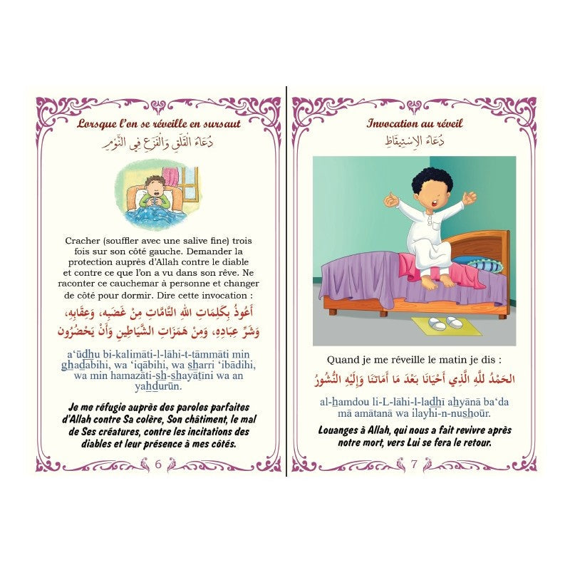 Les invocations authentiques pour l’enfant musulman - Invocations illustrées tirées du Coran ( sans les yeux ) et de la Sunna (français - arabe - phonétique) AL FIL MAKTABA