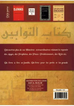 Les Repentis (Kitâb At-Tawwâbîn) - Ibn Qudama Al-Maqdissi - La Maktaba AL FIL MAKTABA