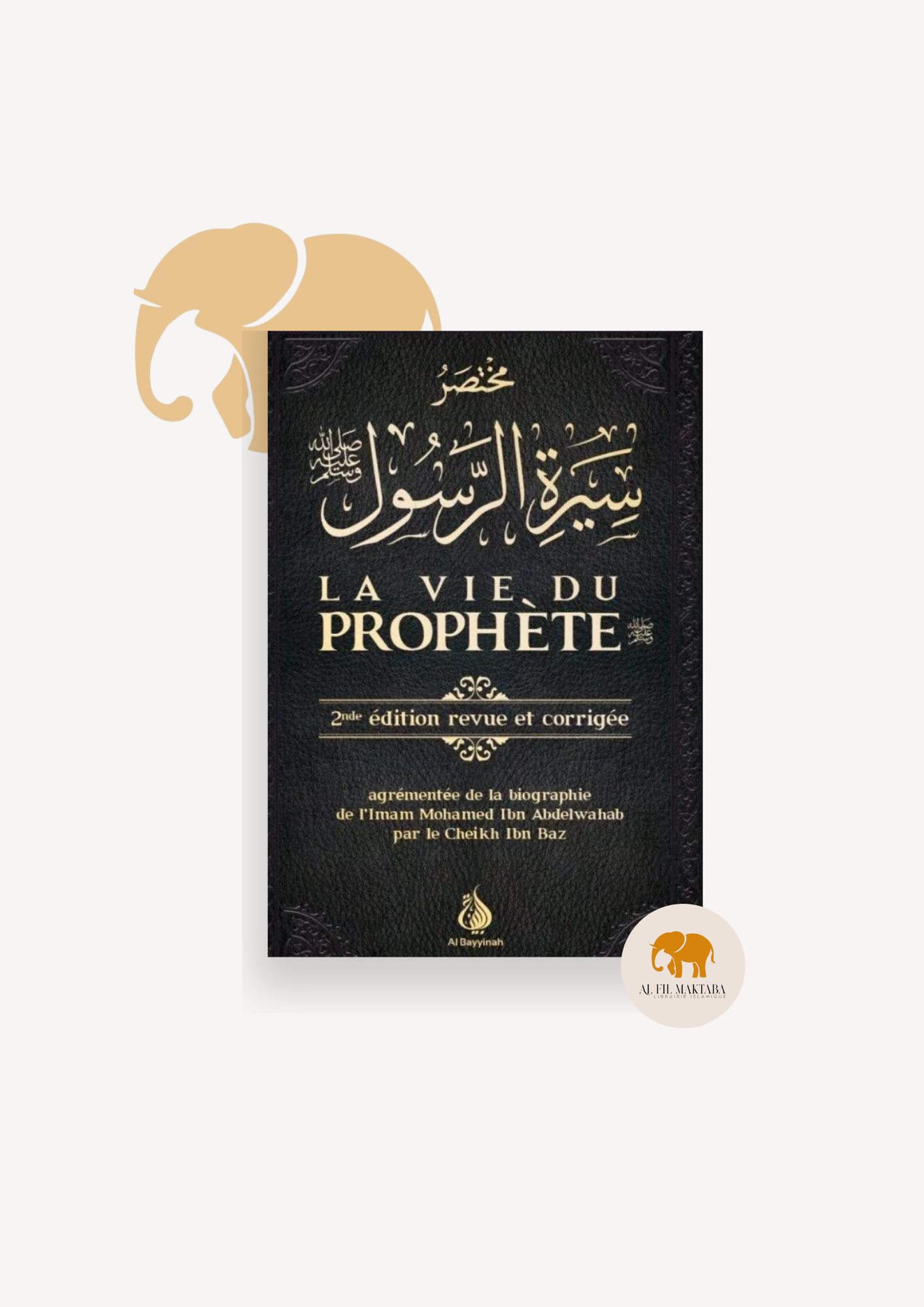La vie du Prophète - 2ème édition revue et corrigée - Al Bayyinah AL FIL MAKTABA