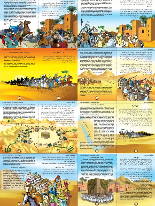 Le Grand Livre de La vie du Prophète Muhammad - حياة النبي صلى الله عليه وسلم AL FIL MAKTABA