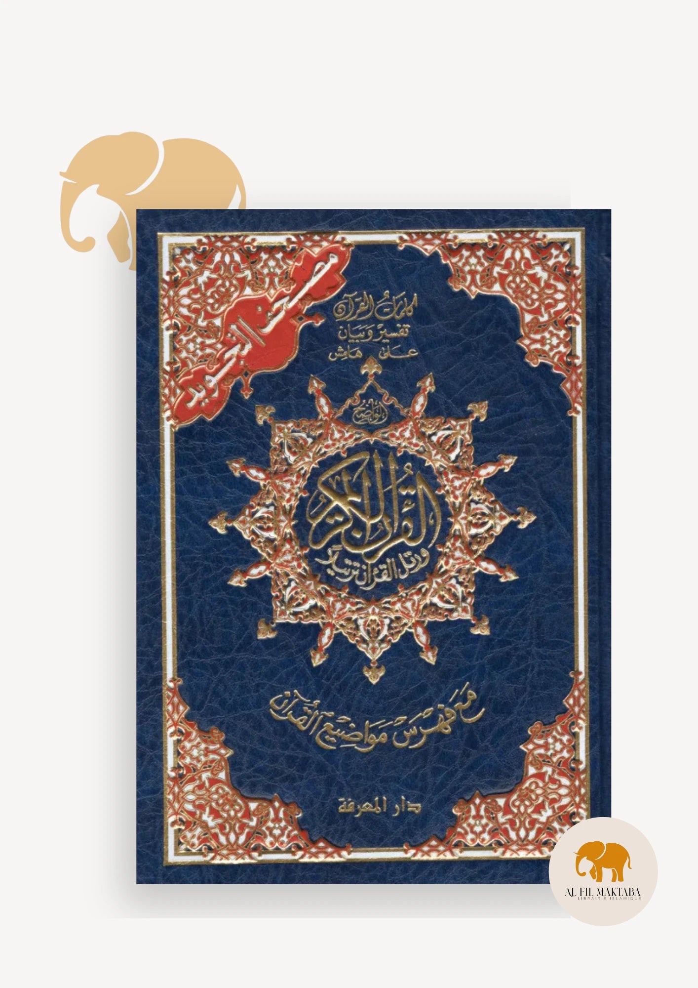 Livre-en-Arabe Al Fil Maktaba