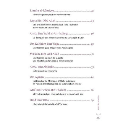 Ces femmes musulmanes qui ont marqué l’histoire - Um Isrâ’ Bayyûmî - al-Hadith AL FIL MAKTABA