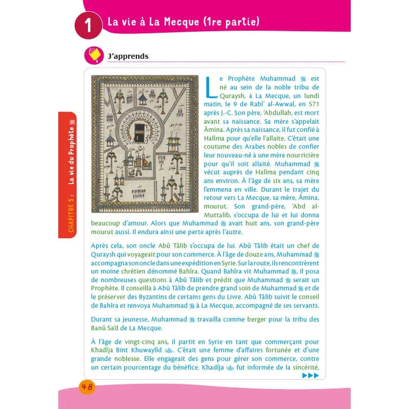 Arc-en-ciel - Manuel d'enseignement des bases de l'islam - Volume 4 AL FIL MAKTABA