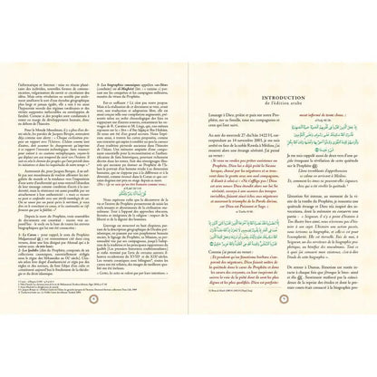 Duo Atlas du Coran / Atlas  de la vie prophétique de Muhammad saws - Sana Al Fil Maktaba