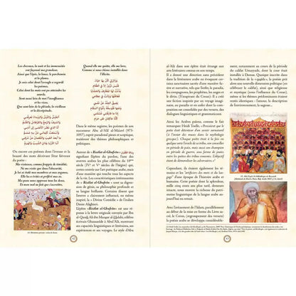 Duo Atlas du Coran / Atlas  de la vie prophétique de Muhammad saws - Sana Al Fil Maktaba