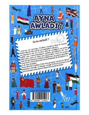 Ayna Awladi ? volume 1 (Version Rééditée) - Éditions Waladi AL FIL MAKTABA