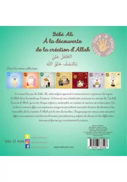 Bébé Ali à la découverte de la création d'Allah (livre à toucher)