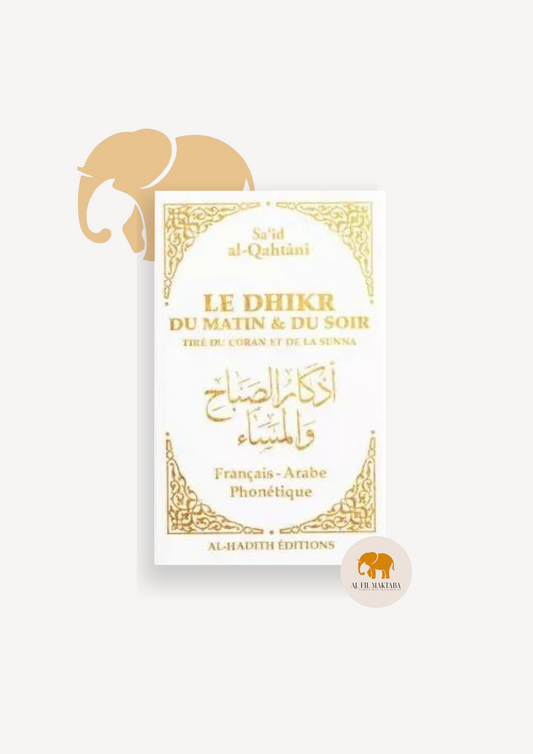 Le dhikr du matin et du soir tiré du Coran et de la Sunna - Sa‘îd al-Qahtânî - noir - al-hadith