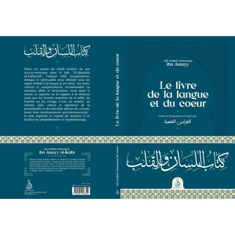 Le livre de la langue et du coeur - Ibn Juzayy - Dar Al Andalus