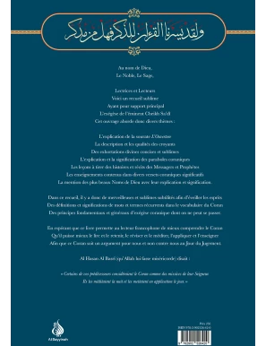 Le recueil bénéfique des enseignements coraniques - Ibn Sa'di - al Bayyinah Al Fil Maktaba