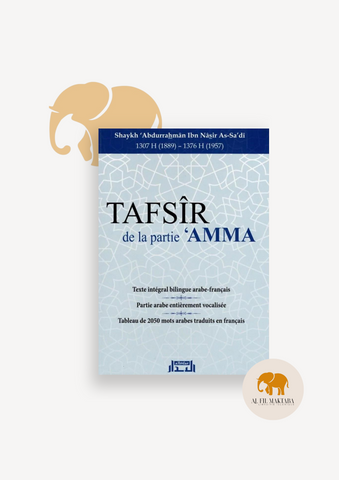 Tafsîr de la partie 'Amma - Shaykh 'Abd Ar-Rahmân As-Sa'di - Editions Al Bidar