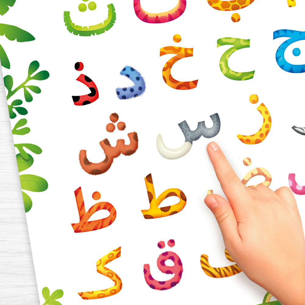 Mes alphabets arabe et français - educatfal AL FIL MAKTABA