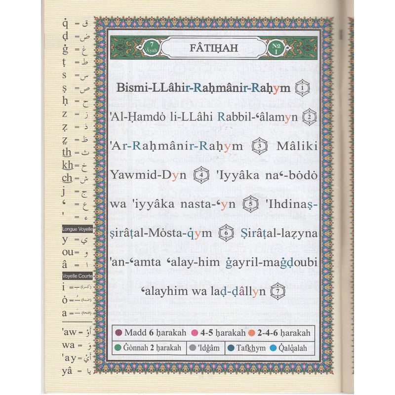 Juzz Amma livre arabe français phonétique - hafs - tajwid AL FIL MAKTABA