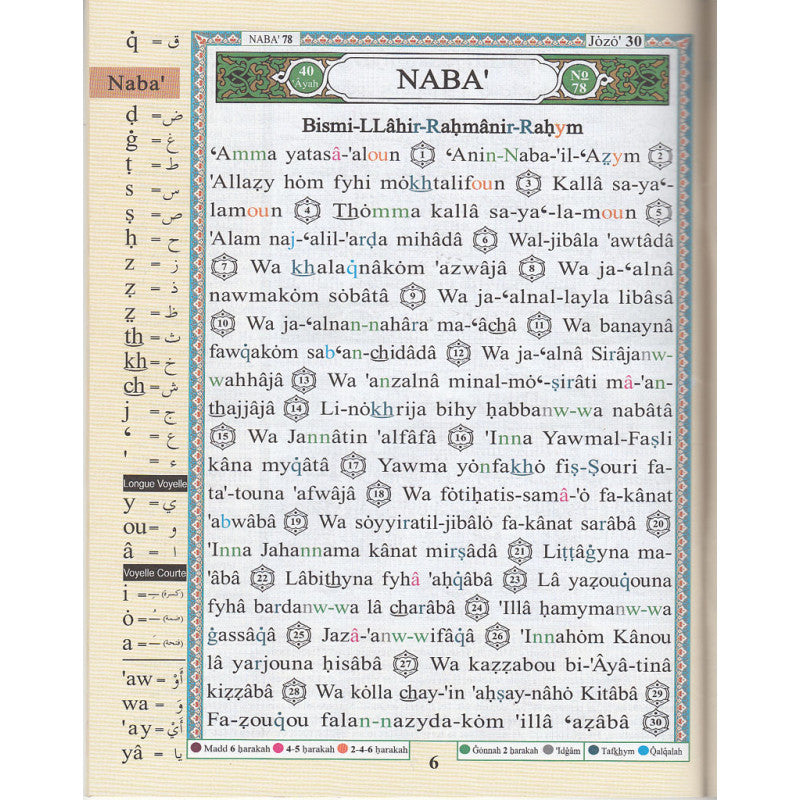 Juzz Amma livre arabe français phonétique - hafs - tajwid AL FIL MAKTABA