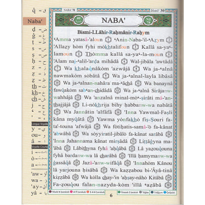 Juzz Amma livre arabe français phonétique - hafs - tajwid AL FIL MAKTABA