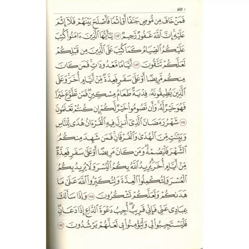 Le Coran et la traduction des sens en français (Arabe-Français) - Tawbah AL FIL MAKTABA