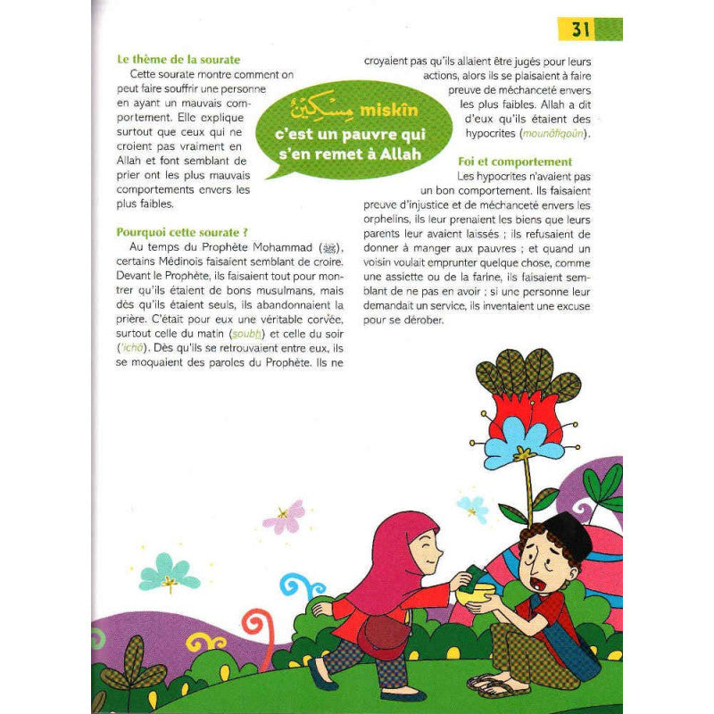 Le Coran expliqué aux Enfants - Juz 'Amma - Tawhid AL FIL MAKTABA