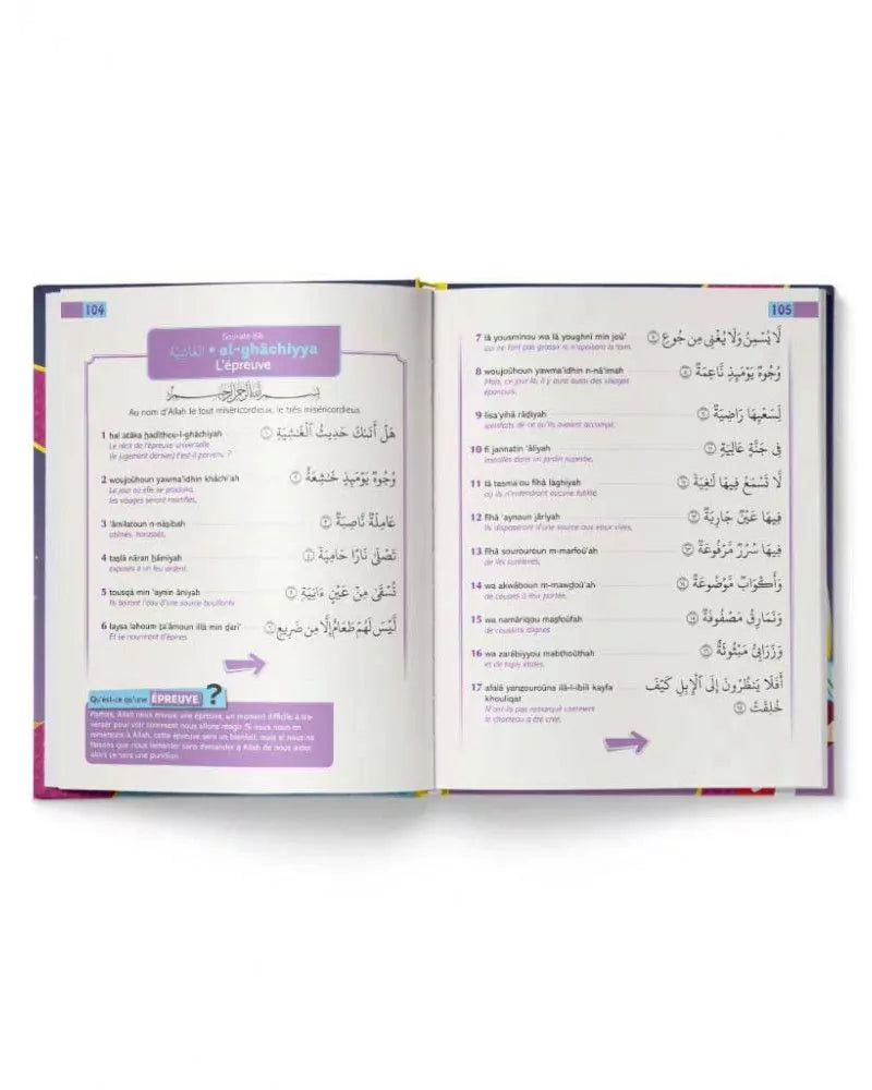 Le Coran expliqué aux Enfants - Juz 'Amma - Tawhid AL FIL MAKTABA