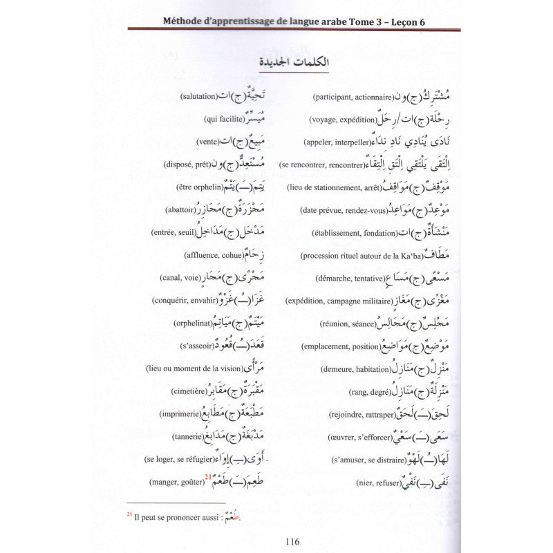Méthode de Médine - Arabe - Tome 3 - El Kiteb AL FIL MAKTABA