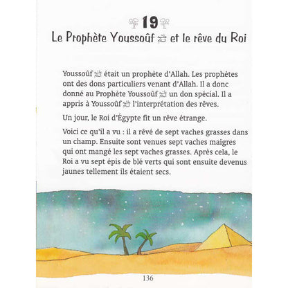 Mon premier Coran - Livre d'histoires - Couverture cartonnée - Orientica AL FIL MAKTABA